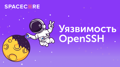 openssh_ru48c0117213c267a7